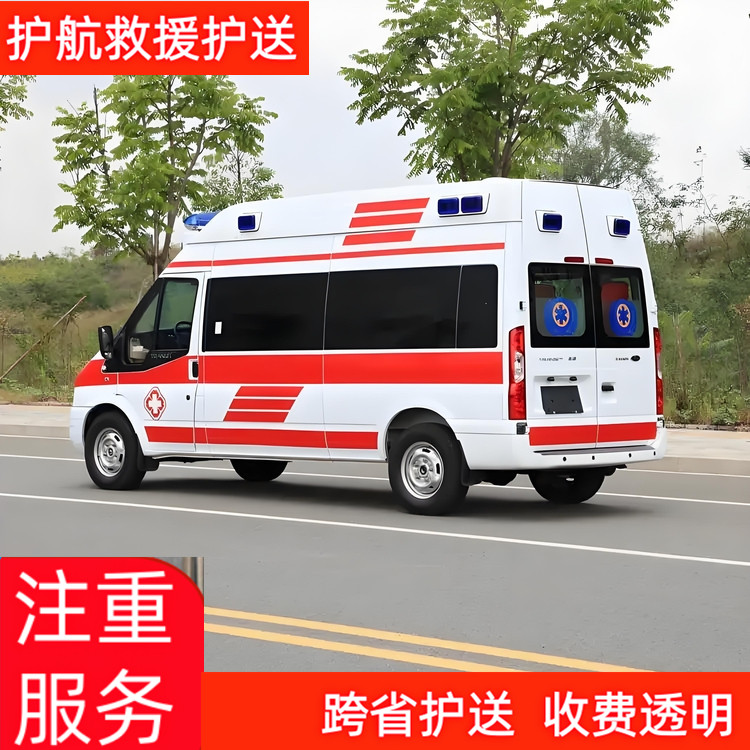 石家庄急救车跨省市护送急救车跨省运送病人-2026年口碑好的