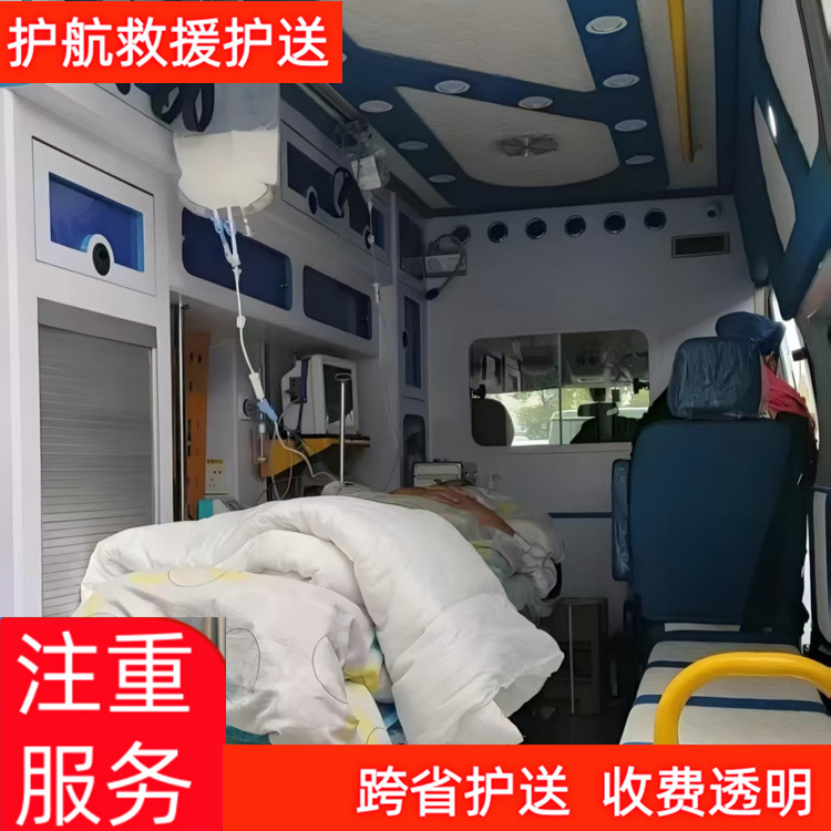 佛山长途救护车接送病人跨省120救护车租赁-2025全+境+闪+运保时效