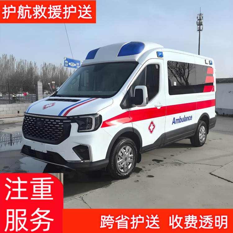张家口患者跨省出院转院跨省120长途护送组-2025新通知