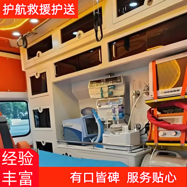 文山病人运送服务120跨省租送-2026年过硬实力
