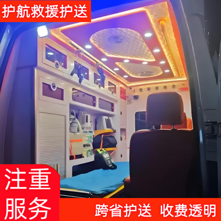 乐山病人跨省运送护送急救车跨省运送病人-2026年比较好的