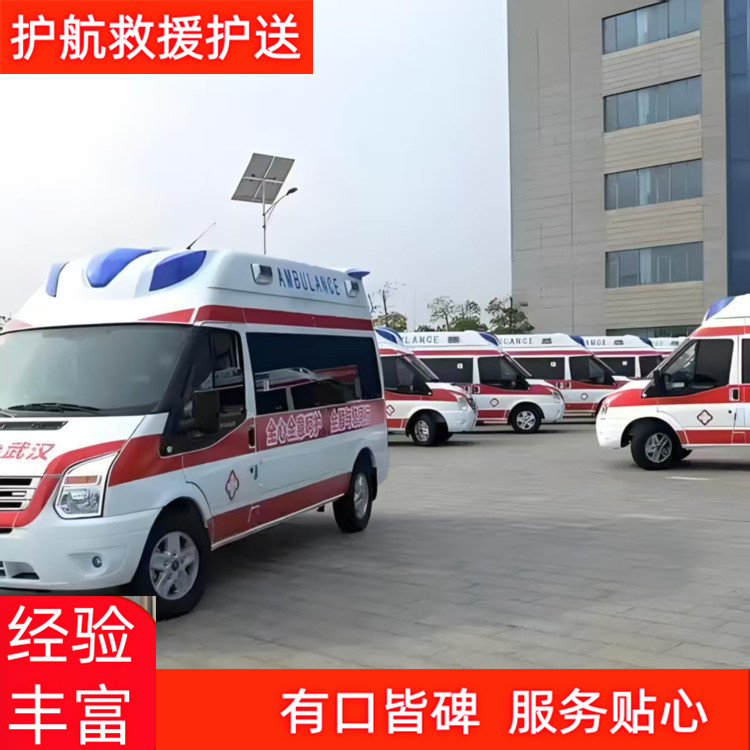 烟台120跨省救护车出租昏迷病人救护车租送-2026年有经验的