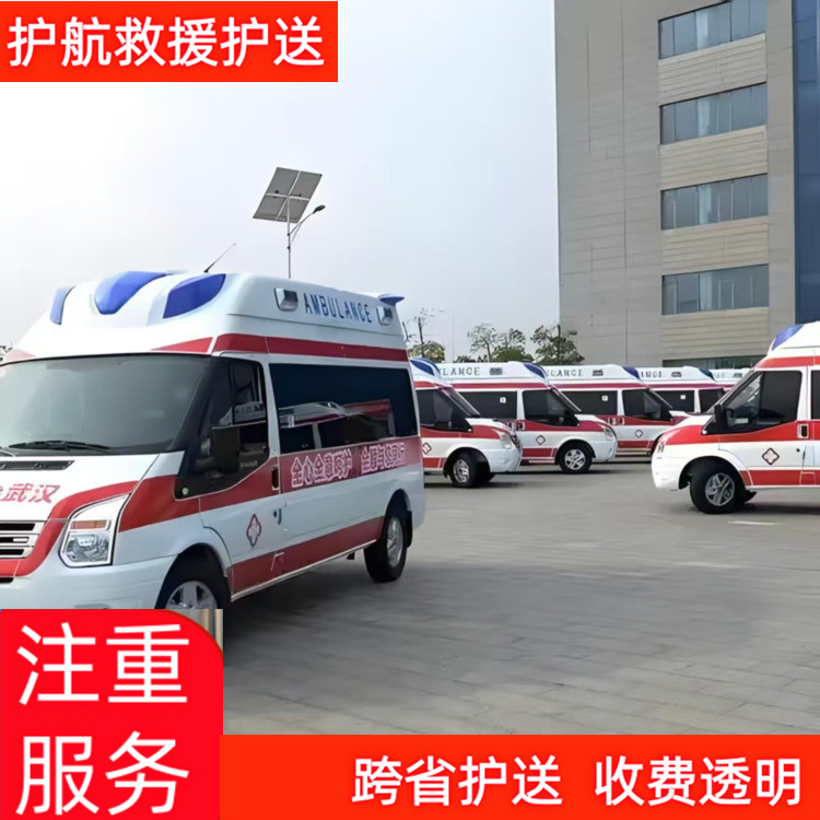 秦皇岛跨省出院租用救护车租120救护车-2025全+境+闪+运保时效