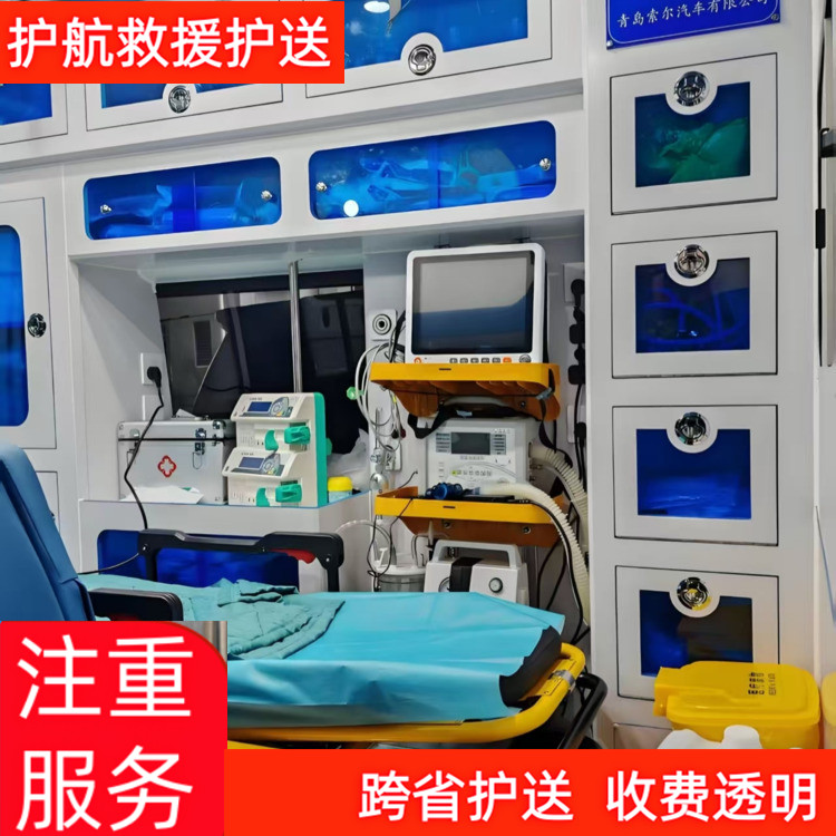 扬州救护车护送出租病人出院急救车接送-2026年比较好的