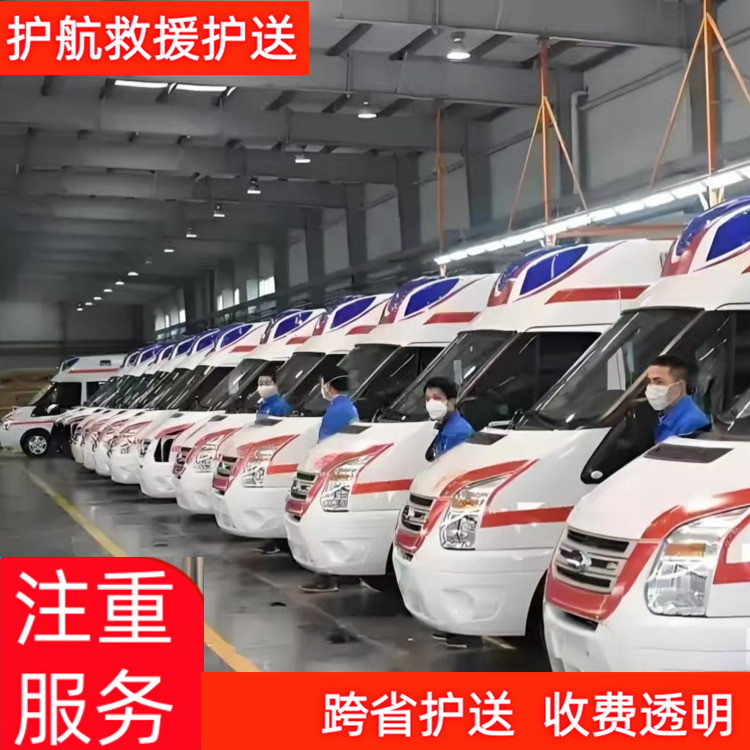 天津赛事会展救护车出租救护车120跨省运送出租-2025新通知