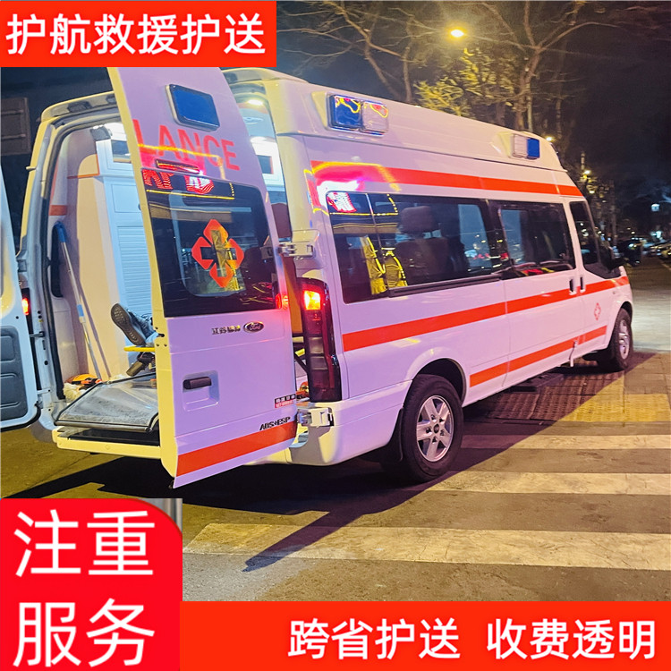 文山跨省护送救护车护送租赁长途救护车运送-2026年比较有实力的