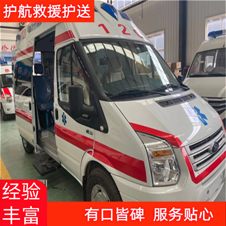 广州私人120跨省救护车出租高铁护送病人返乡-2025全+境+闪+运保时效