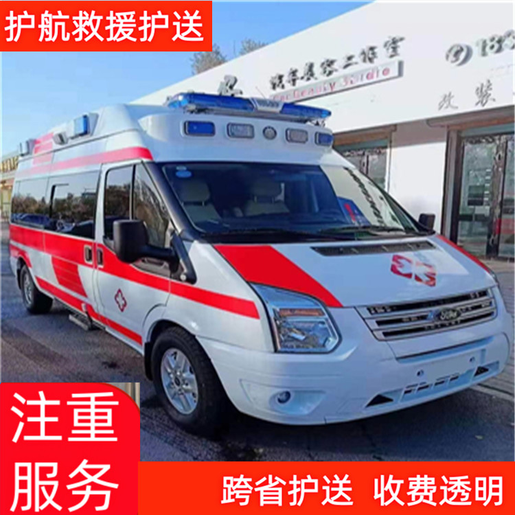 大兴救护车长途转院急救车救护出租-2026年可靠的