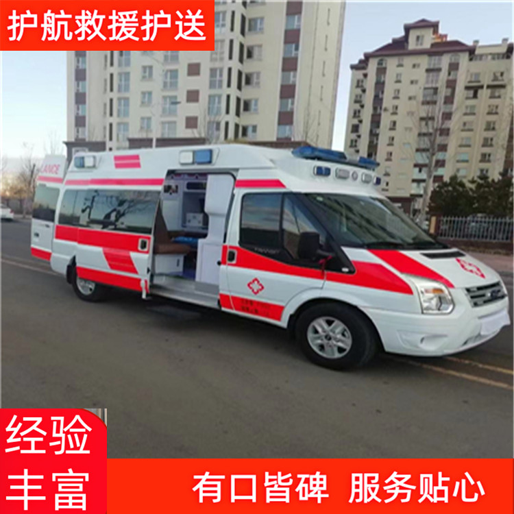 汕头老人去世拉回家高铁救护车运送病人-2026年口碑好的