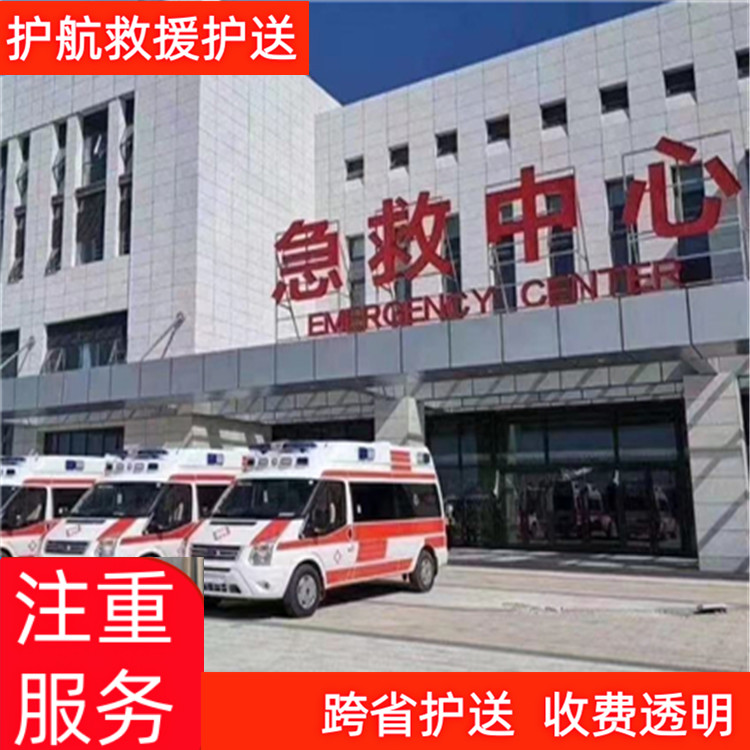湖州长途救护车出租护送跨省私人救护车出租-2026年有经验的