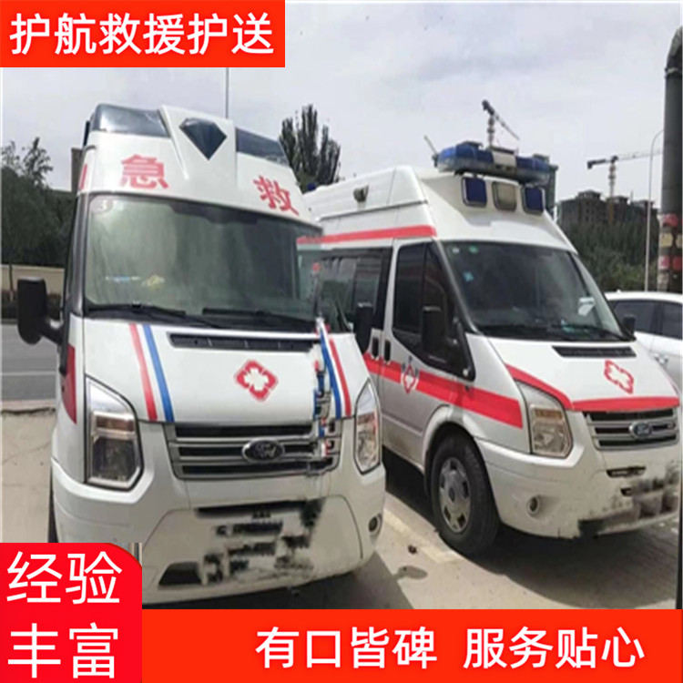 咸阳跨省私人救护车出租救护车服务随叫随到-2026年实在的