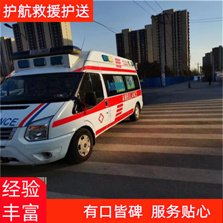 台州救护车长途护送急救车跨省运送病人-2026年热门的
