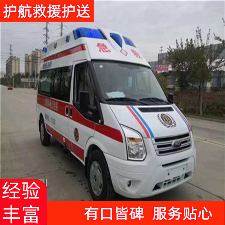 温岭长途市内救护车护送救护车租赁出租-2026年口碑好的
