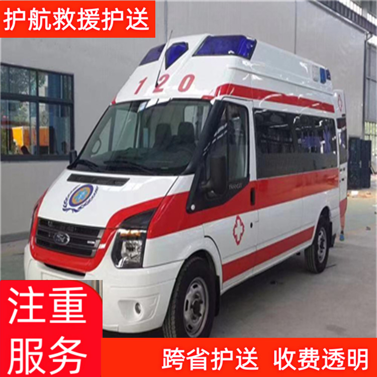 潮州跨市出院接送救护车护送急救车护送出租-2026+运保时效