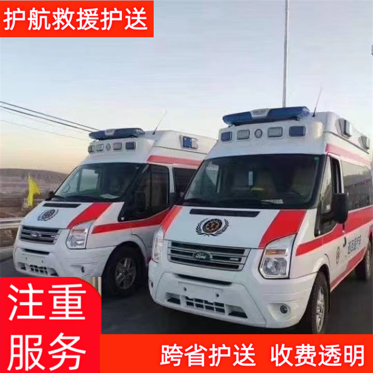 武汉病人跨市出院救护车出租长途救护车全国当地派车-2025全+境+闪+运保时效