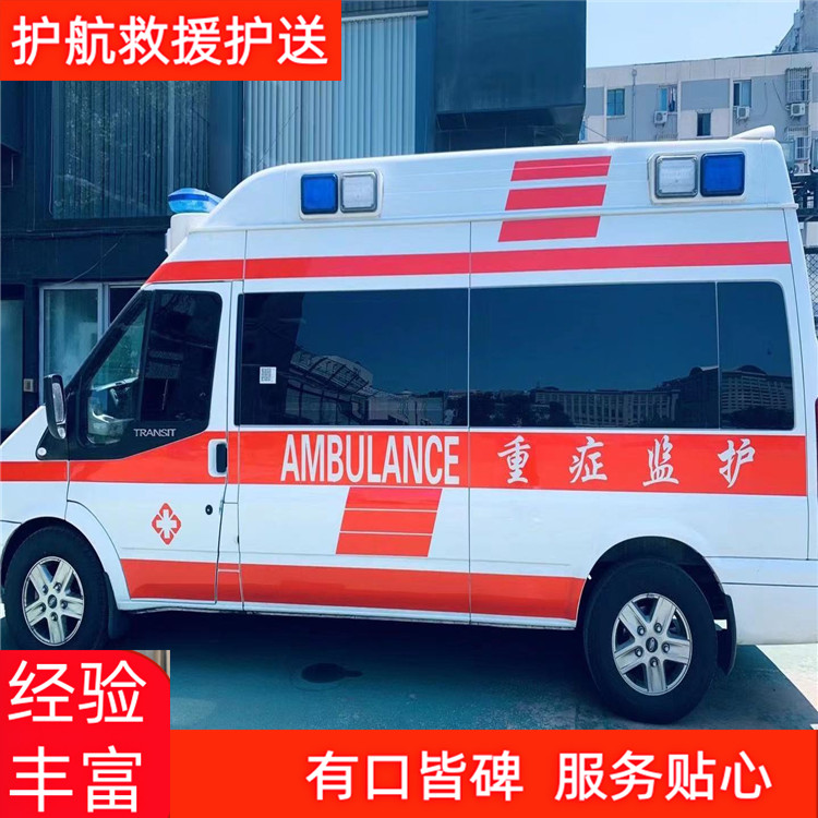 长沙跨省私人救护车护送急救车出租租赁护送-2026+运保时效