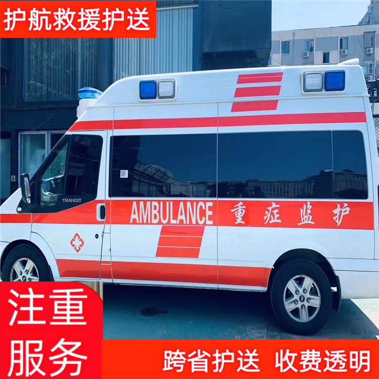 福州救护车护送出租救护车医务保障出租-2026年口碑好的