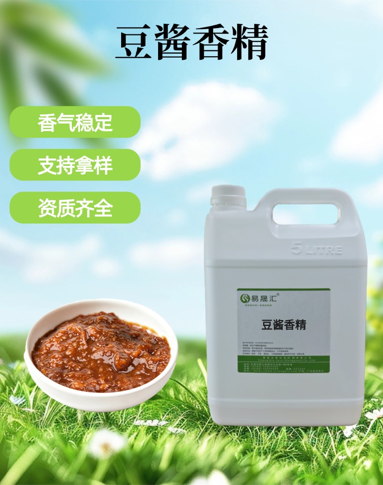 豆酱香精 浓郁发酵酱香 适用于调味酱料 休闲食品 肉制品