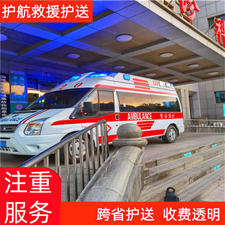 上海救护车长途出租高铁跨省护送 2026年实在的