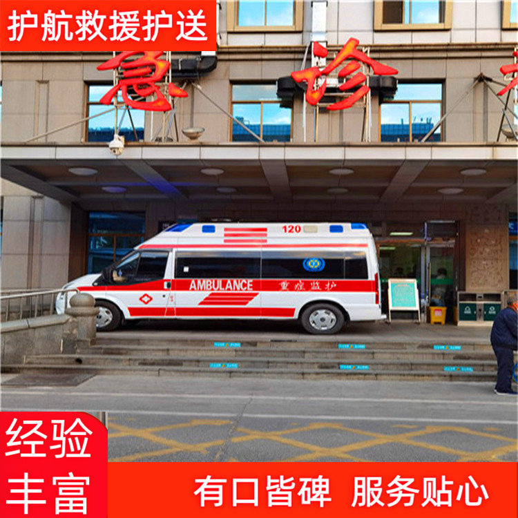 南昌病人跨市运送服务一次性费用私人120救护车出租-2025全+境+闪+运保时效