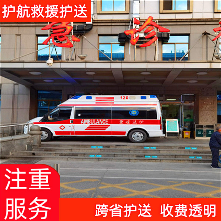 梅州长途跨省市救护车出租24小时全国护服务私人救护车出租-2026年地道的