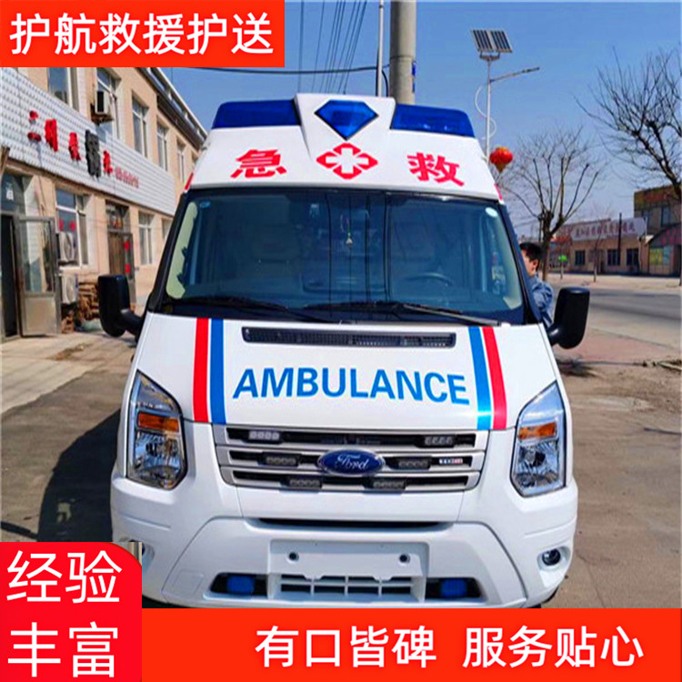 汕头救护车出租点对点送回家跨省120长途护送组-2026年有经验的