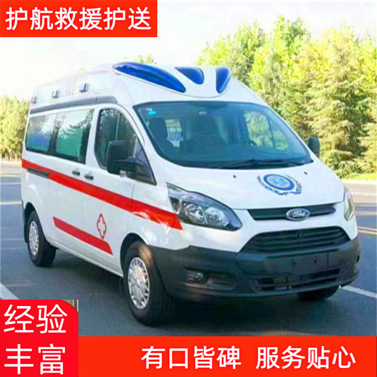青岛救护车长途出租120长途救护车跨省运送 2026年实在的