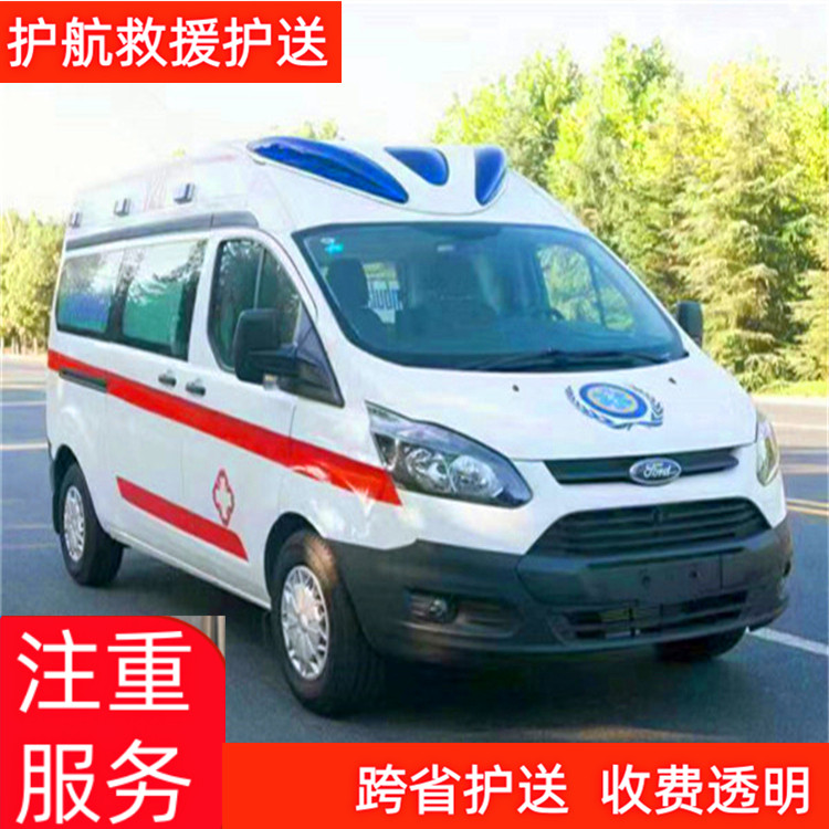 大理救护车出租跨省护送24小时服务120长途救护车跨省出租-2026年实在的