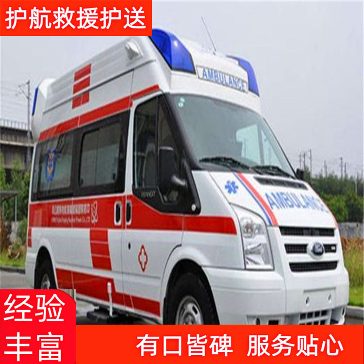 深圳老人去世跨省拉回家危重转院活动保障救护出租-2025新通知