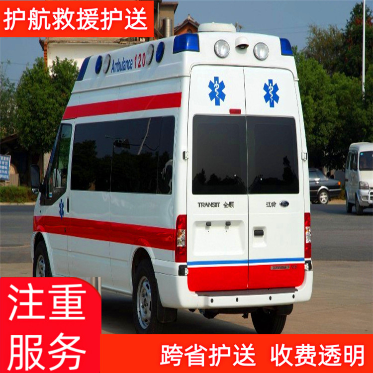 乐山私人120救护车出租全国护送服务急救车租赁-2026+运保时效