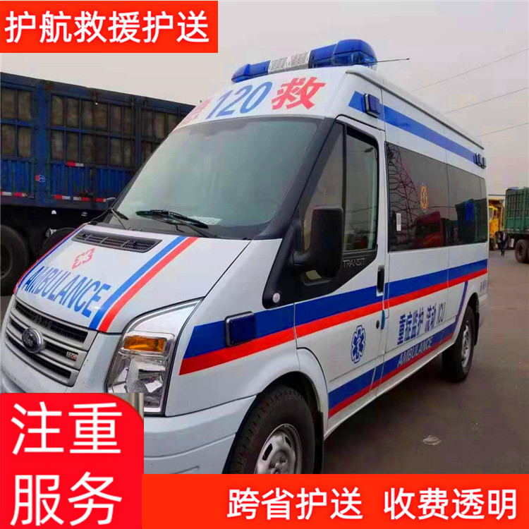 霸州长途救护车护送车急救车出租转院 2025新通知