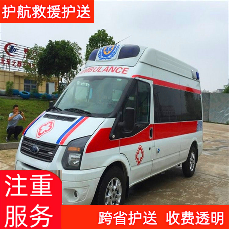 揭阳救护车跨省护送出租就近派车危重病人救护车返乡-2026年地道的