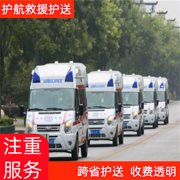 临沧体育比赛租救护车大概费用异地救护车出租-2026年比较有实力的