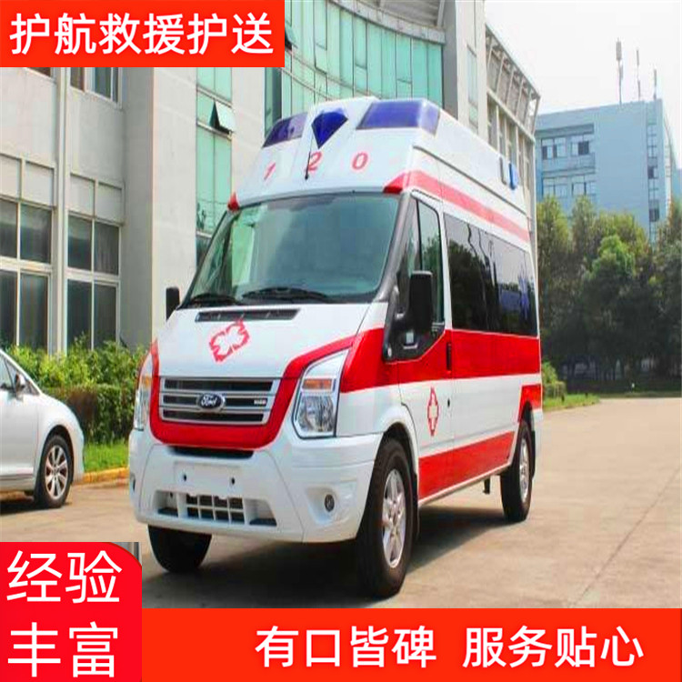 梅州跨省���护车护送柱子服务私人救护车-2025全+境+闪+运保时效