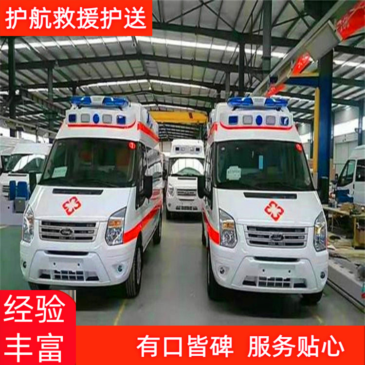 绍兴跨省救护车出院回家费用透明救护车运送病人-2026年比较有实力的