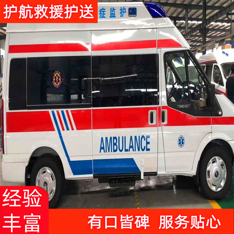 阳泉救护车长途转院大型活动保障用车 2026年可靠的