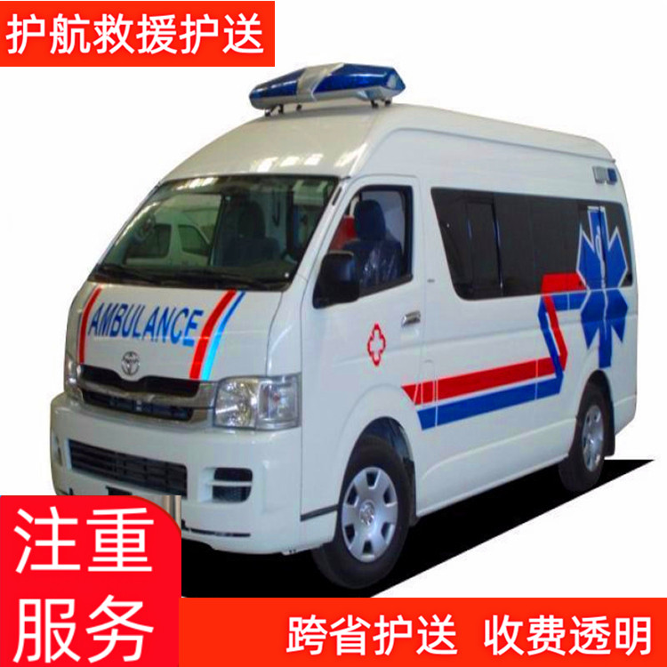 张家口救护车长途护送出院转院足球体育赛事活动保障用车-2025全+境+闪+运保时效