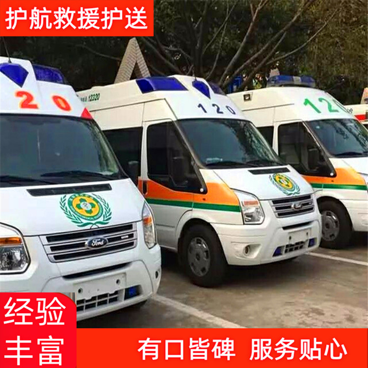 广州正规救护车长途护送24小时长途救护车运送-2026年可靠的