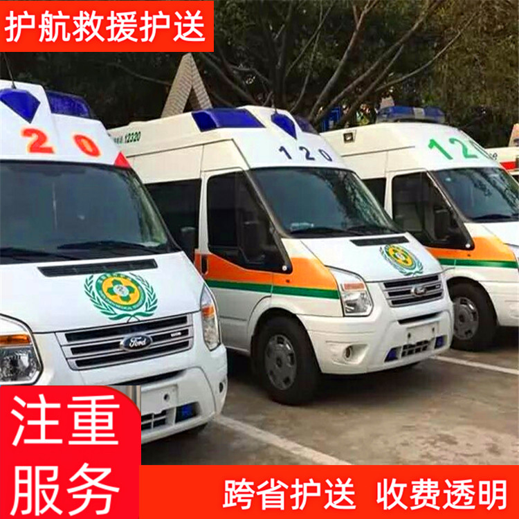 上海救护车出租跨省护送24小时服务长途救护车出租-2026年实在的