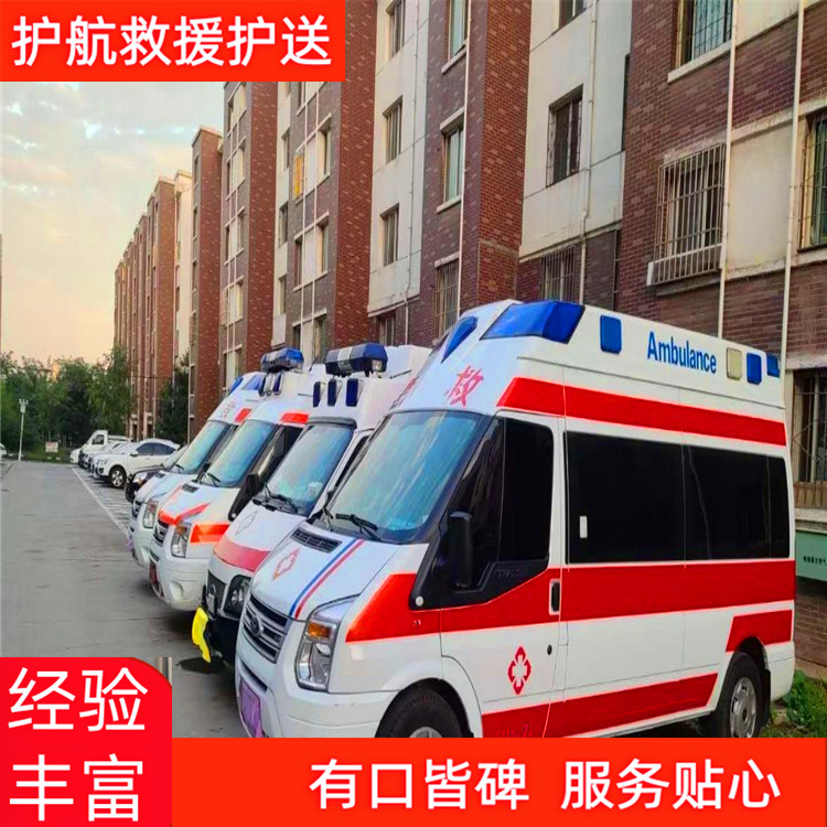 河源跨省长途救护车护送无缝衔接跨省救护车出租-2026年地道的