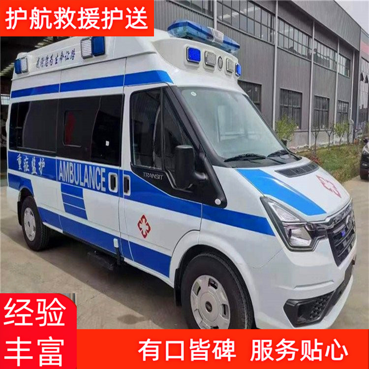 咸阳救护车跨省护送出租120救护车 2026+运保时效