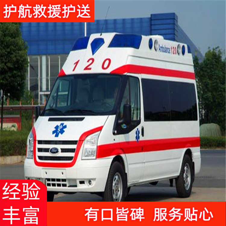 郑州本地救护车出租公司24小时全国护服务救护车出租医疗保障-2025全+境+闪+运保时效