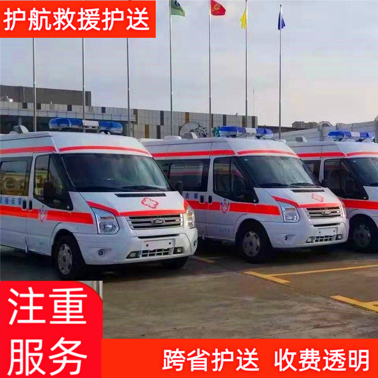 杭州跨省救护车长途转院120跨省租送 2026年实在的