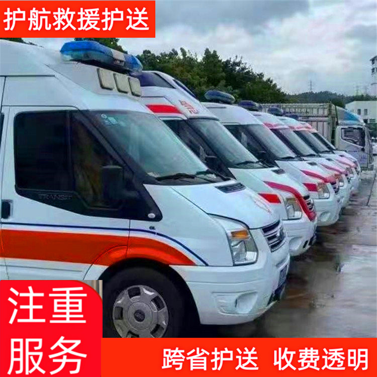 汕头老人去世跨省拉回家大概费用重症救护车租送-2026年过硬实力
