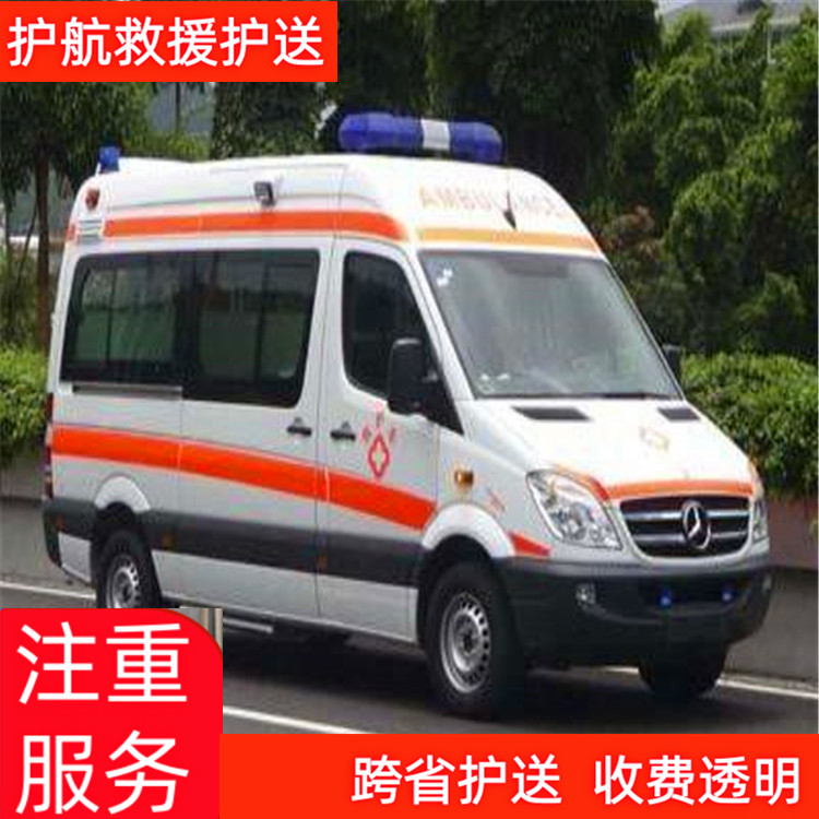 太原逝者拉回老家收费标准救护车租出租-2026+运保时效