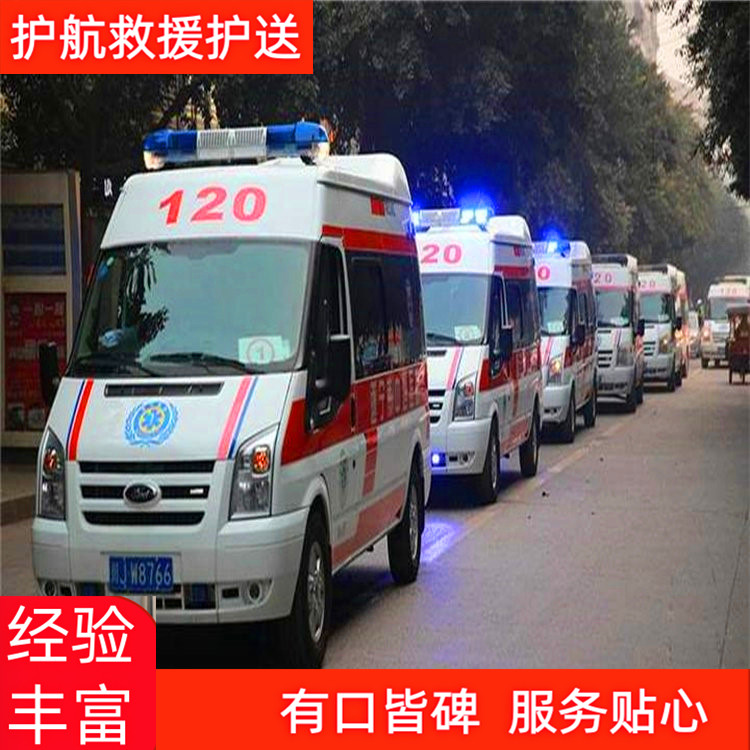 揭阳救护车跨省护送出租就近派车危重病人救护车返乡-2026年地道的