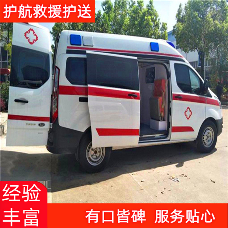 景德镇比赛救护车出租24小时叫车电话120急救车跨省运送-2025新通知