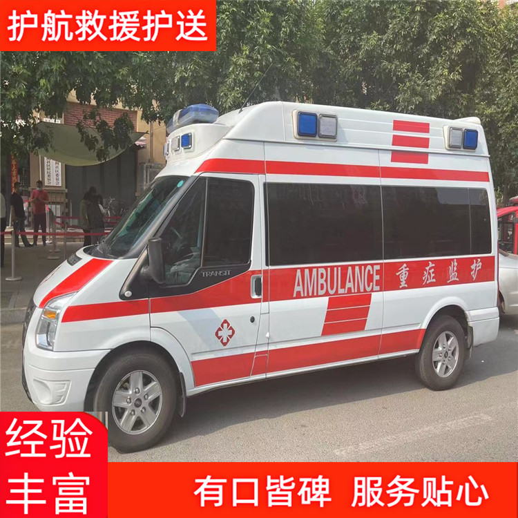 景德镇患者出院转院长途救护车运送 2026+运保时效