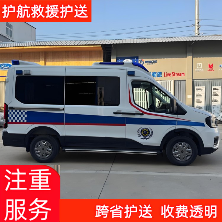 毕节比赛救护车出租重症救护车租送 2025新通知