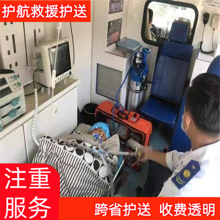 霸州救护车跨省出租按公里收费跨省120救护车租赁-2026年口碑好的